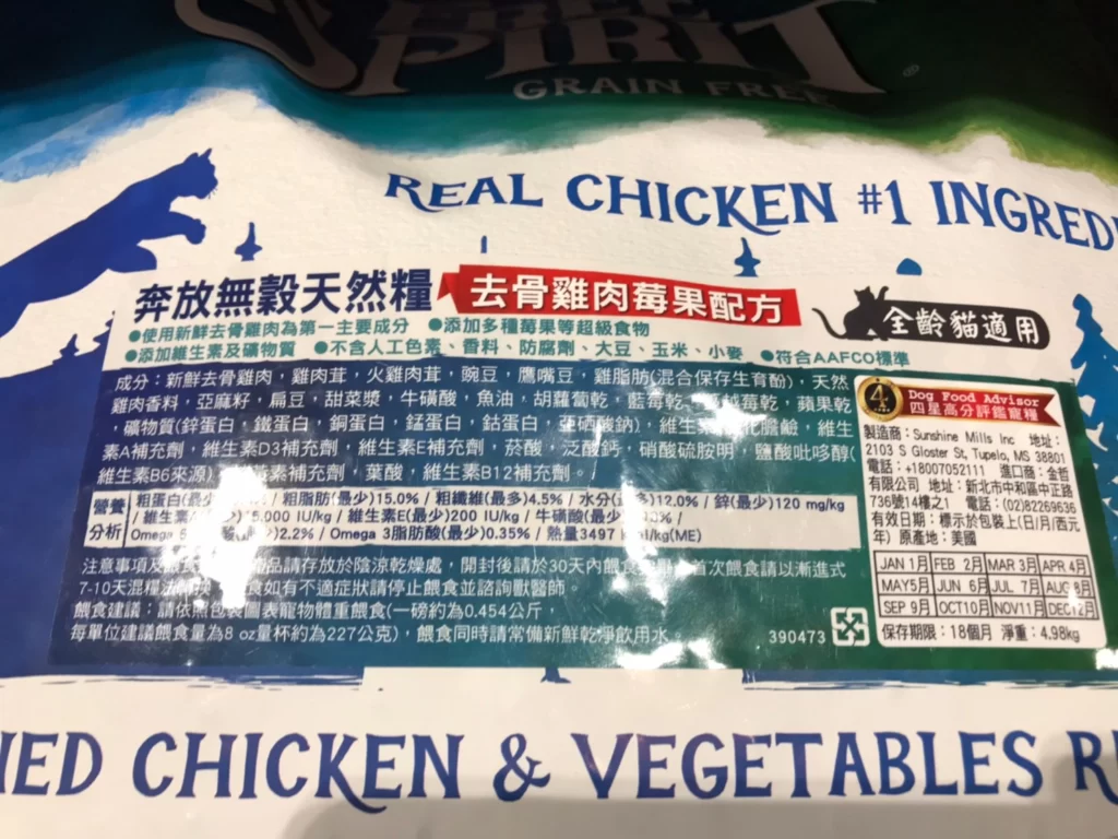 奔放無穀天然糧雞肉蔬菜莓果配方無穀貓糧4.98公斤