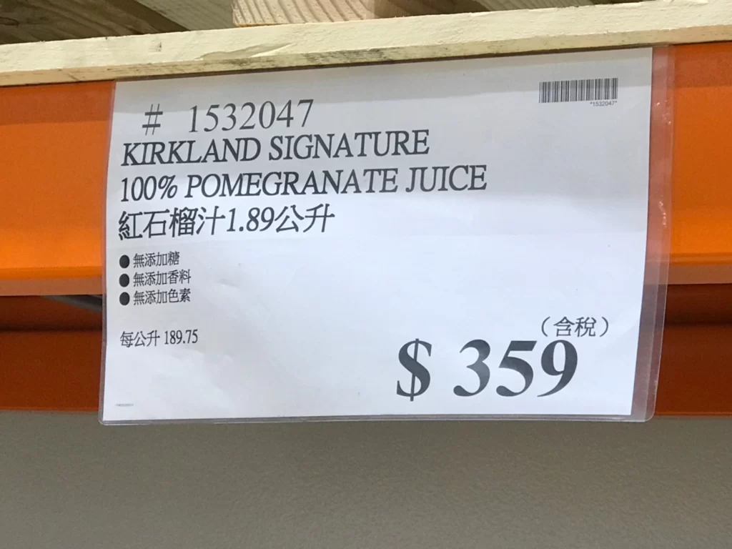 科克蘭紅石榴汁1.89公升