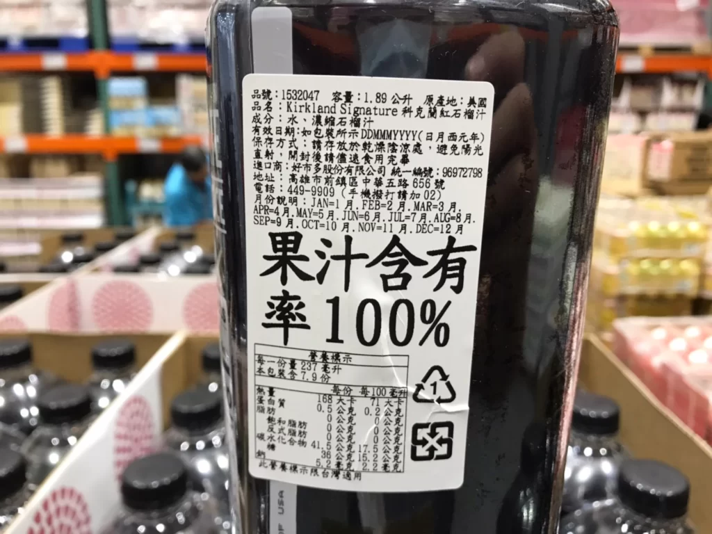 科克蘭紅石榴汁1.89公升