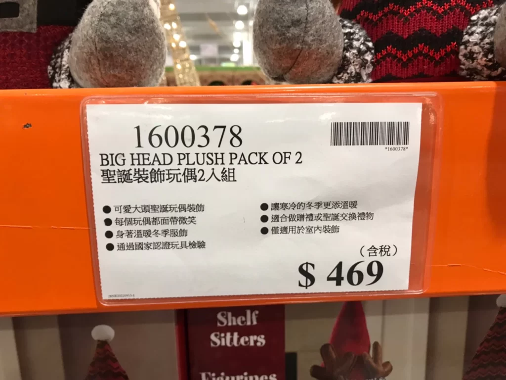 聖誕裝飾玩偶2入組