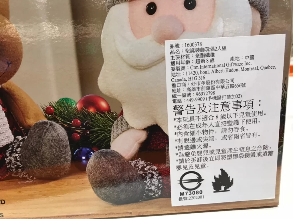 聖誕裝飾玩偶2入組