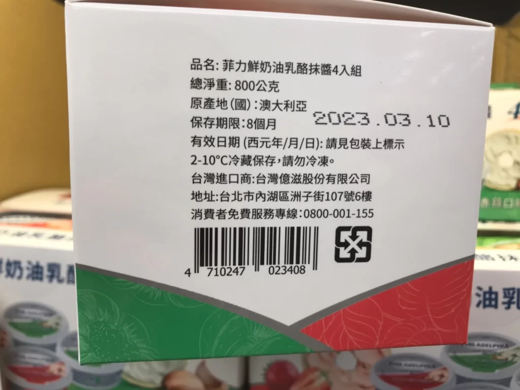 PHILADELPHIA 菲力 CREAM CHEESE SPREAD PACK 鮮奶油乾酪抹醬200G*4PK