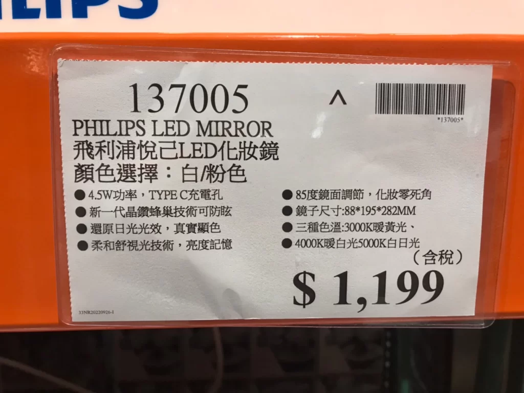 PHILIPS飛利浦悅己LED化妝鏡 顏色選擇：白/粉色
