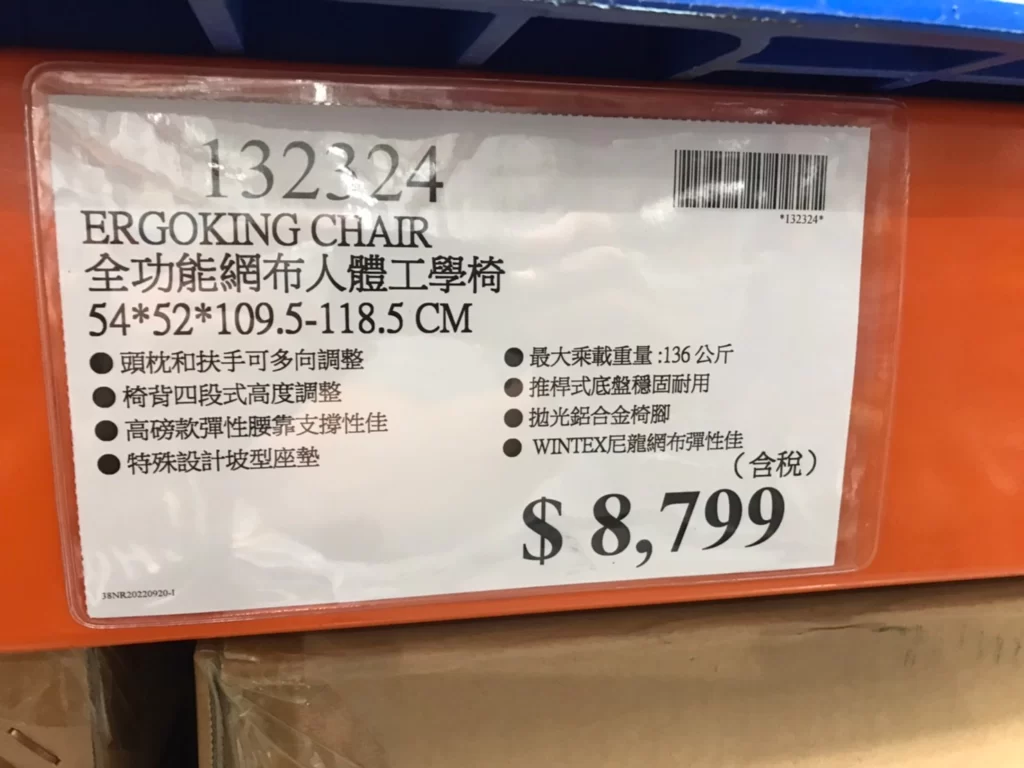 ERGOKING CHAIR 全功能網布人體工學椅54*52*109.5-118.5CM
