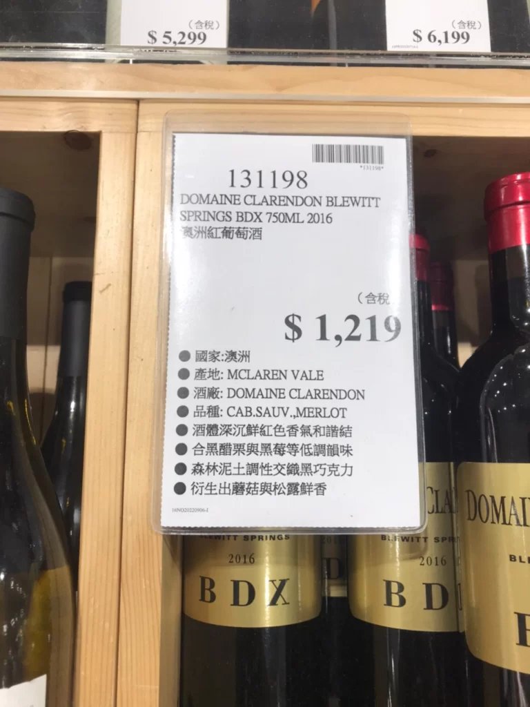 DOMAINE CLARENDON BLEWITT SPRINGS BDX 澳洲紅葡萄酒750ＭL