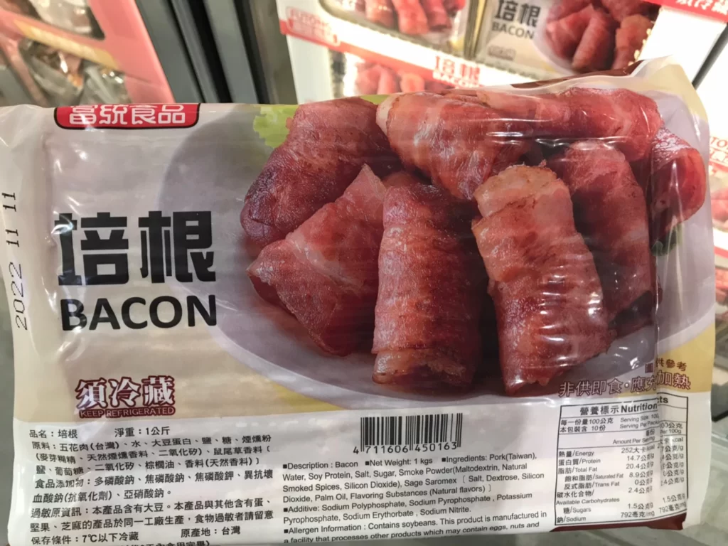 FUTONG富統 SLICED BACON培根2KG