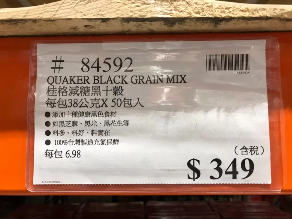 桂格減糖黑十鼓每包38公克X50包入