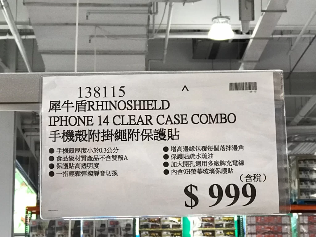 犀牛盾PHONE14手機殼附掛繩附保護貼