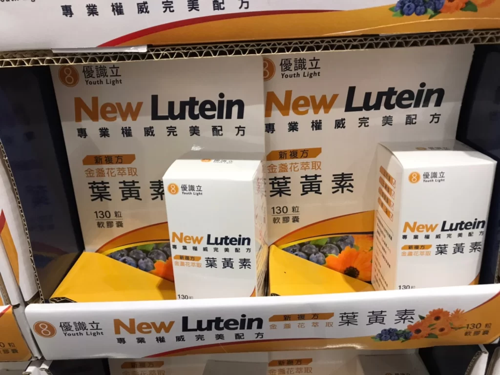 YOUTH LIGHT優識立新複方金盞花萃取葉黃素130粒