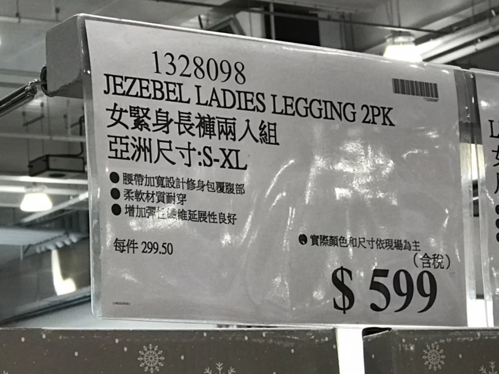 JEZEBEL LADIES LEGGING 2PK 女緊身長褲兩入組