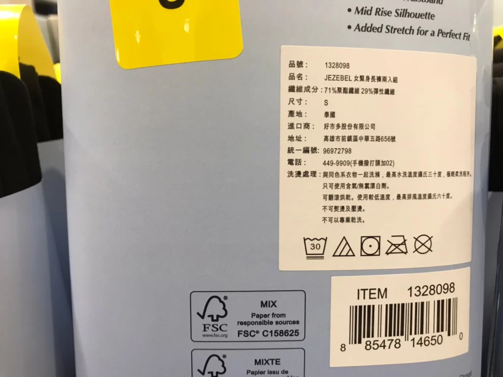 JEZEBEL LADIES LEGGING 2PK 女緊身長褲兩入組