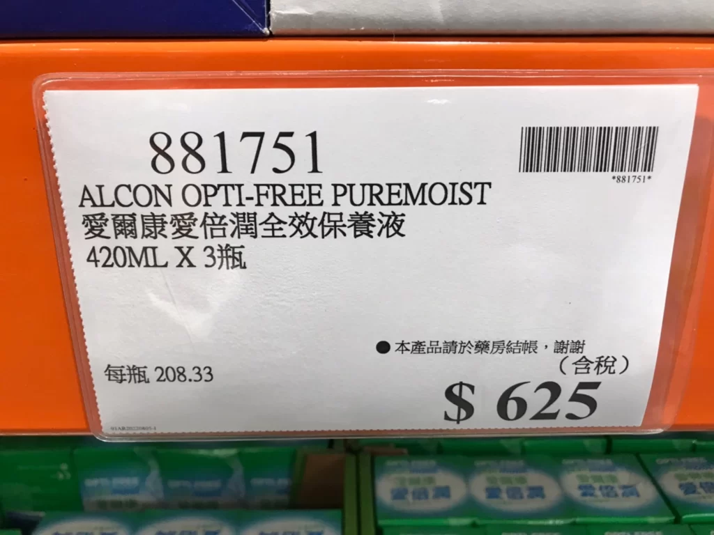 ALCON愛爾康愛倍潤全效保養液