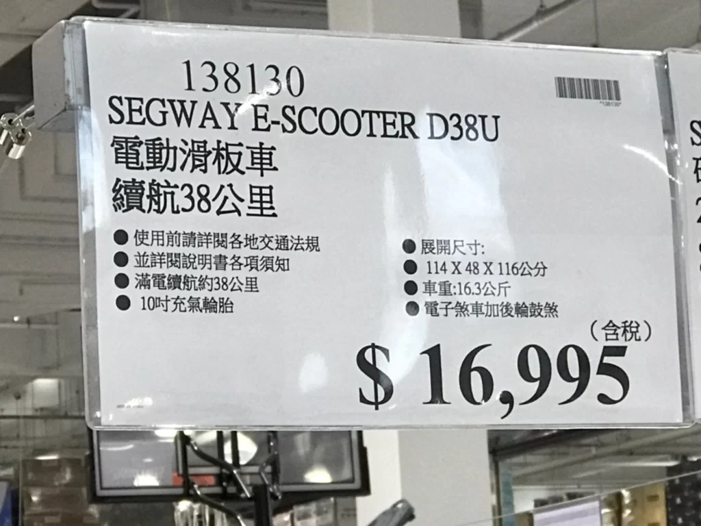 SEGWAY電動滑板車 續航38公里