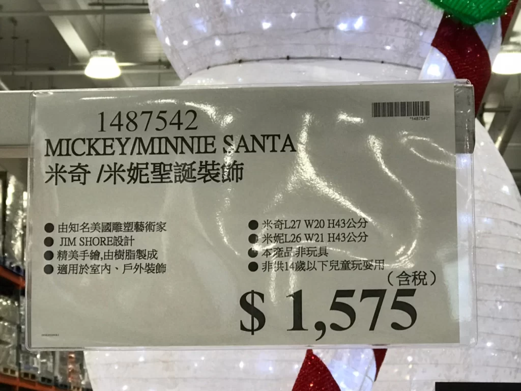 米奇/米妮聖誕裝飾