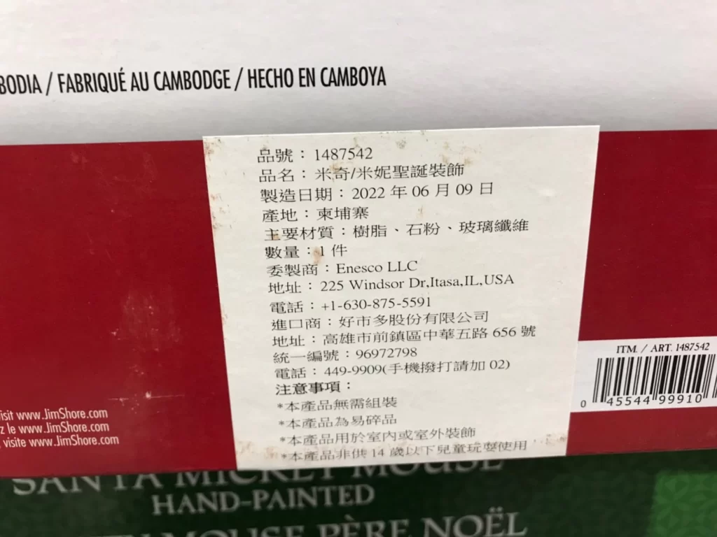 米奇/米妮聖誕裝飾