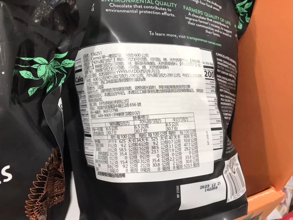 CEMOI CHOCOLATE MIX 單一產區巧克力綜合包600公克