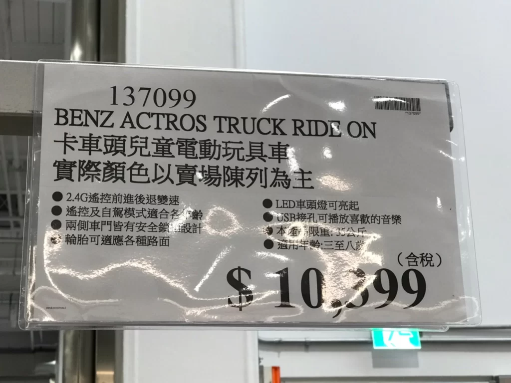 BENZ賓士車頭兒童電動玩具車