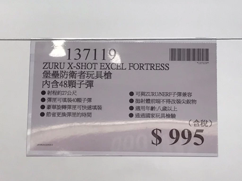 X-SHOT堡壘防衛者玩具槍 內含48顆子彈