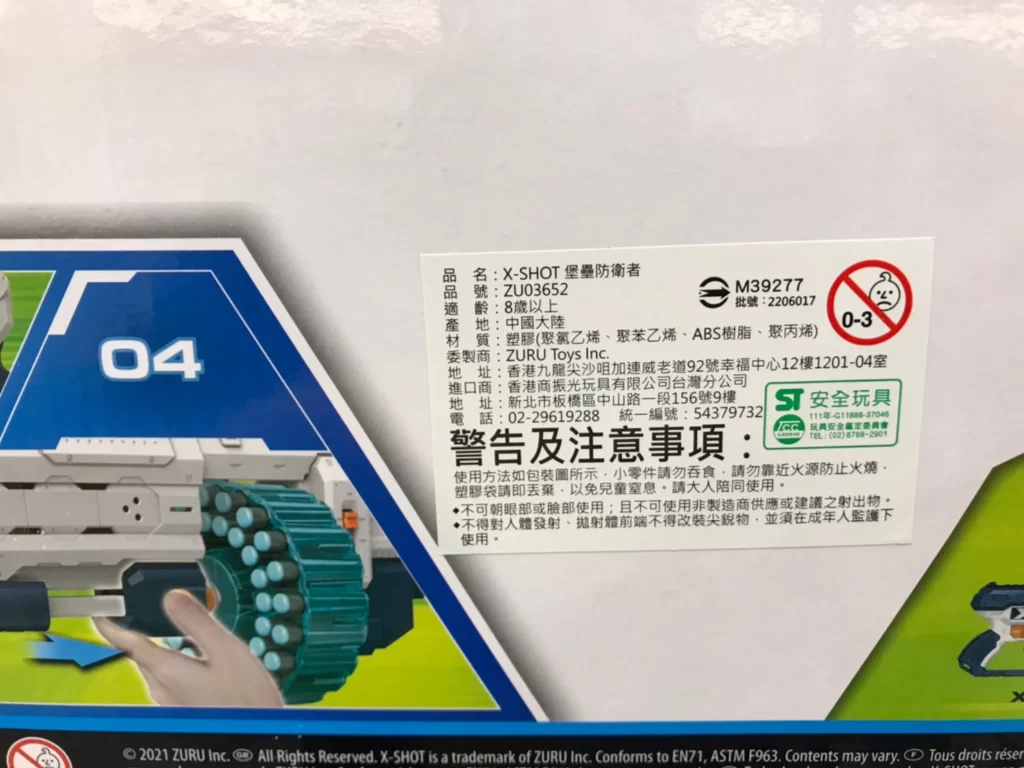 X-SHOT堡壘防衛者玩具槍 內含48顆子彈