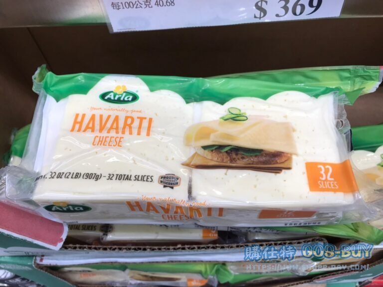 ARLA HAVARTI 哈伐弟切片乳酪907克