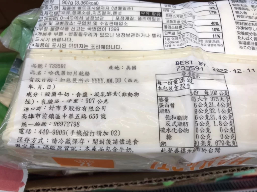 ARLA HAVARTI 哈伐弟切片乳酪907克