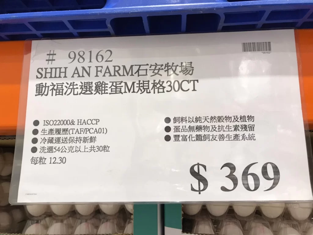 石安牧場 動福洗選雞蛋M規格30CT