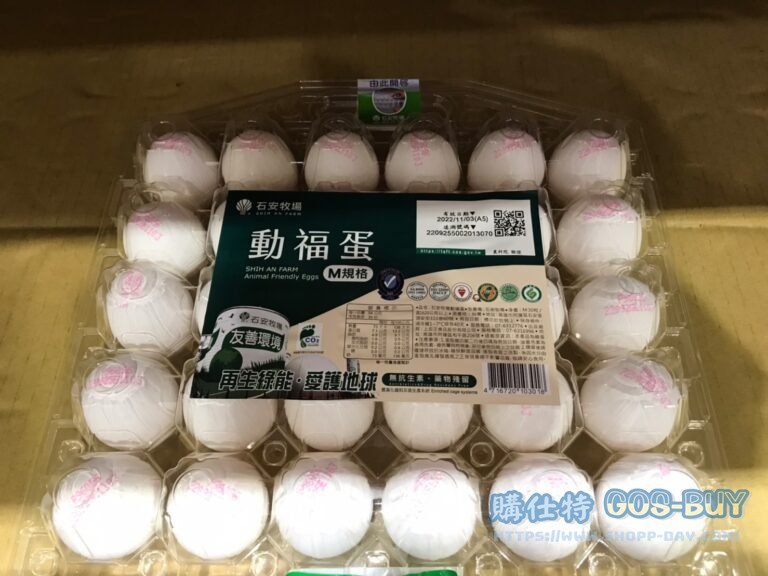 石安牧場 動福洗選雞蛋M規格30CT