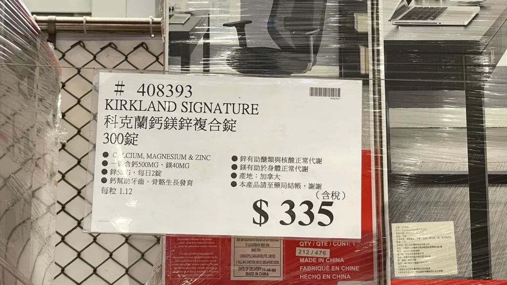 KIRKLAND SIGNATURE 科克蘭鈣鎂鋅複合錠300錠