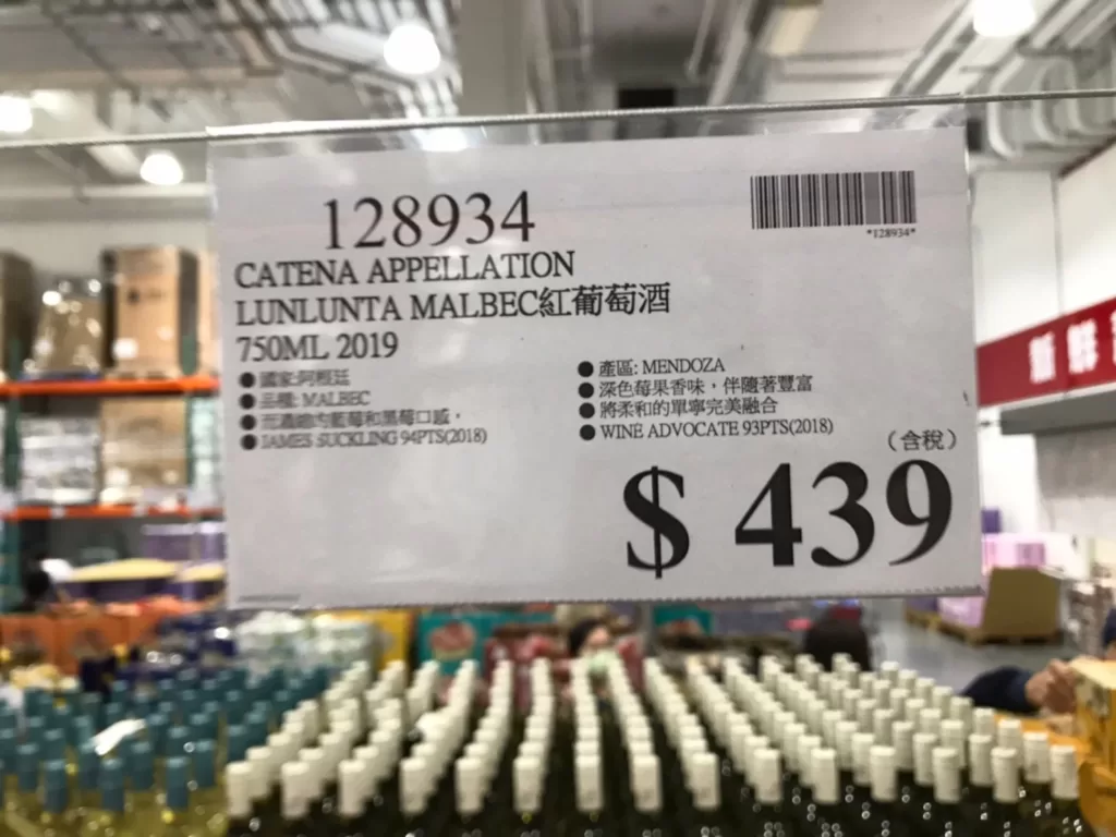 CATENA APPELLATION LUNLUNTA MALBEC 阿根廷紅葡萄酒750ML 2019 #128934