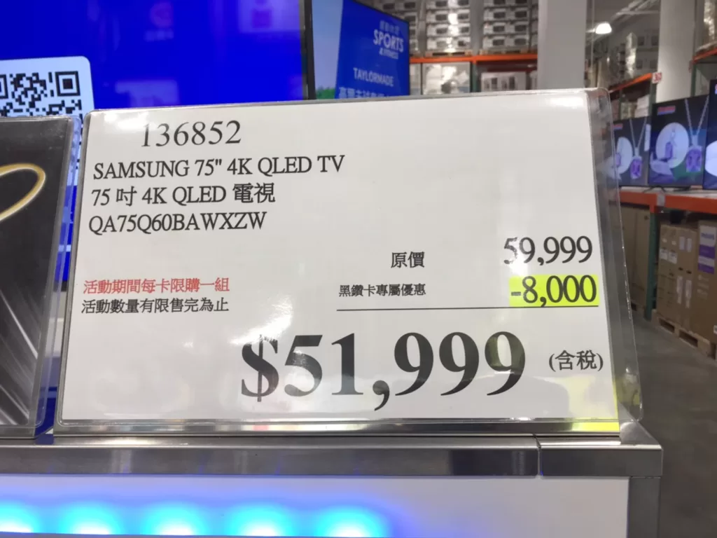 SAMSUNG 75" 4K QLED TV 75吋4K QLED電視 QA75Q60BAWXZW #136852