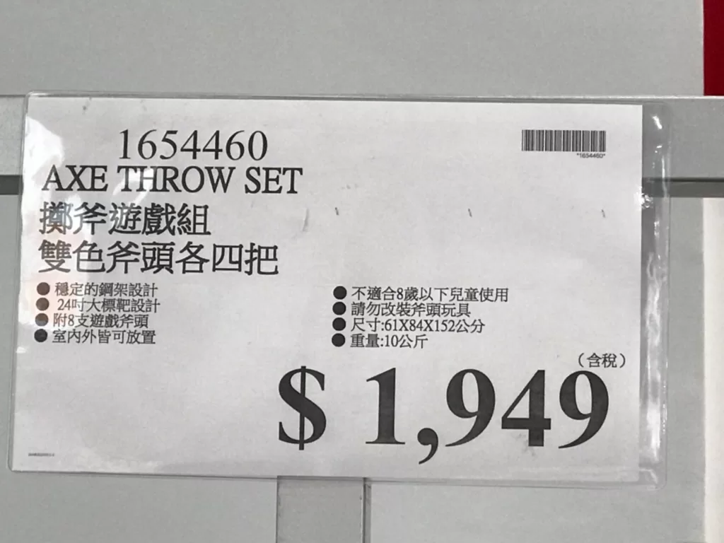 AXE THROW SET 擲斧遊戲組 雙色斧頭各四把 #1654460