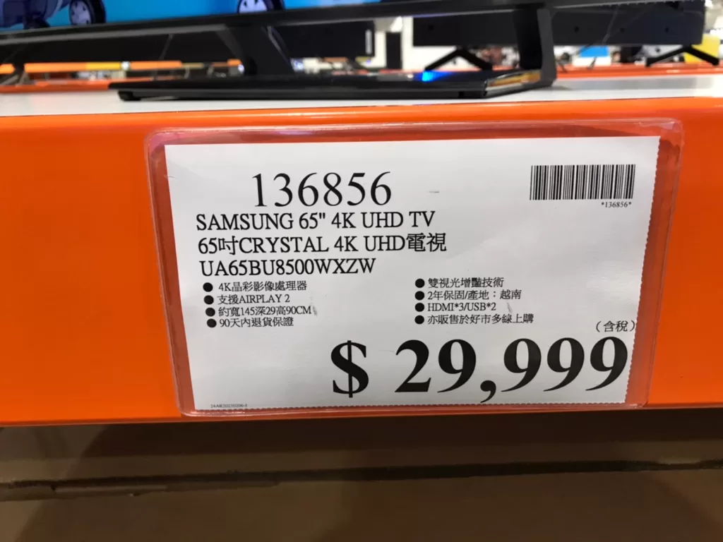 SAMSUNG 65" UHD TV 65吋CRYSTAL UHD電視 UA65BU8500WXZW