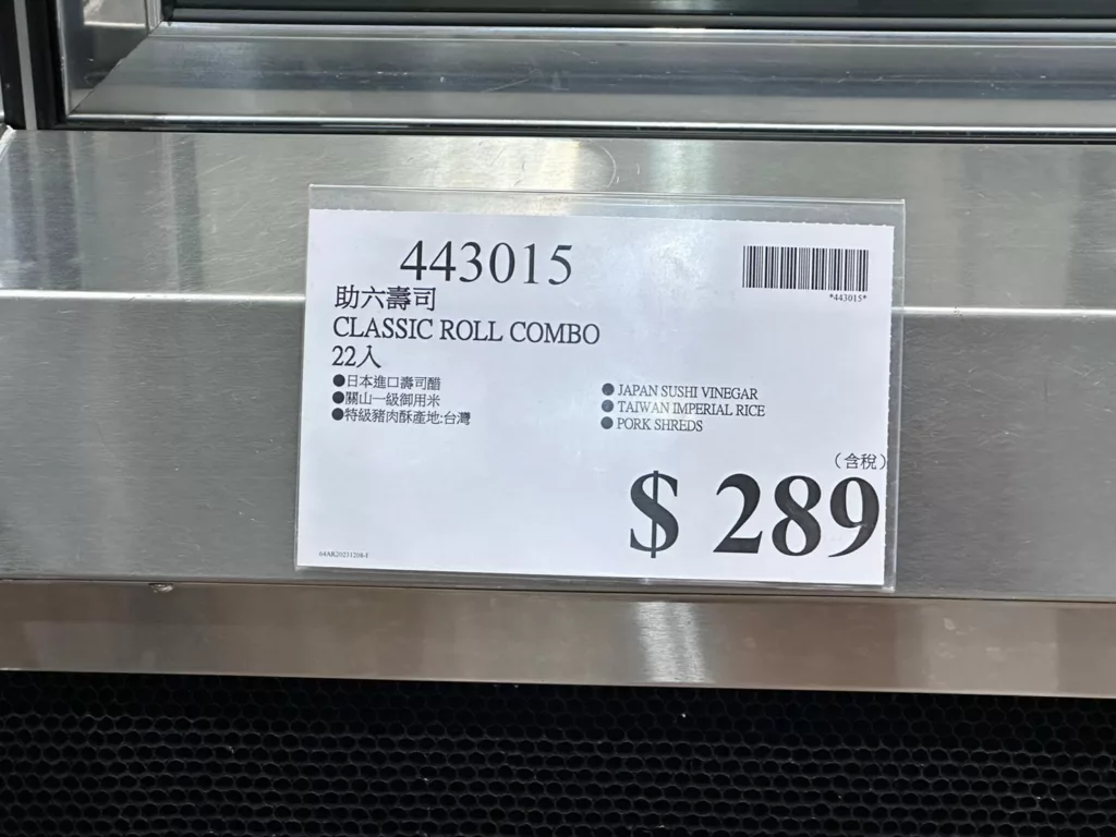 CLASSIC ROLL COMBO 助六壽司22入 #443015