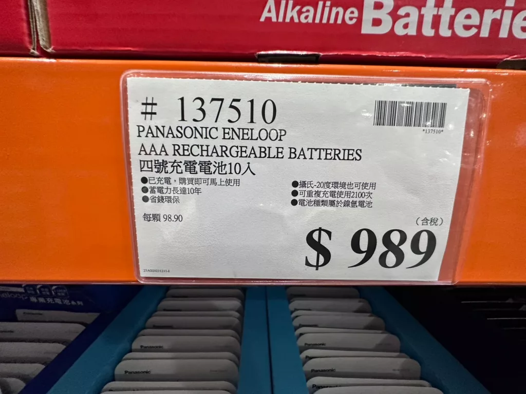 國際牌四號充電電池10入#137510