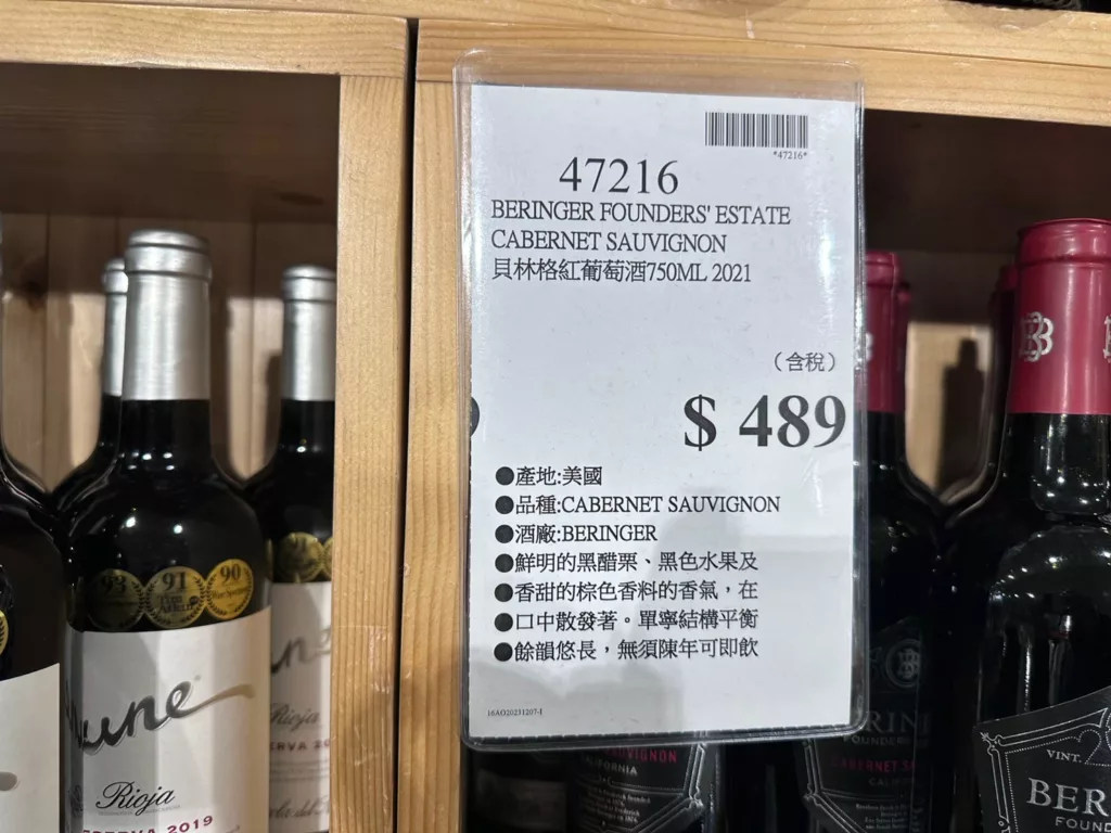 BERINGER FOUNDERS' ESTATE CAB.SAUV.貝林格紅葡萄酒750ML 2021