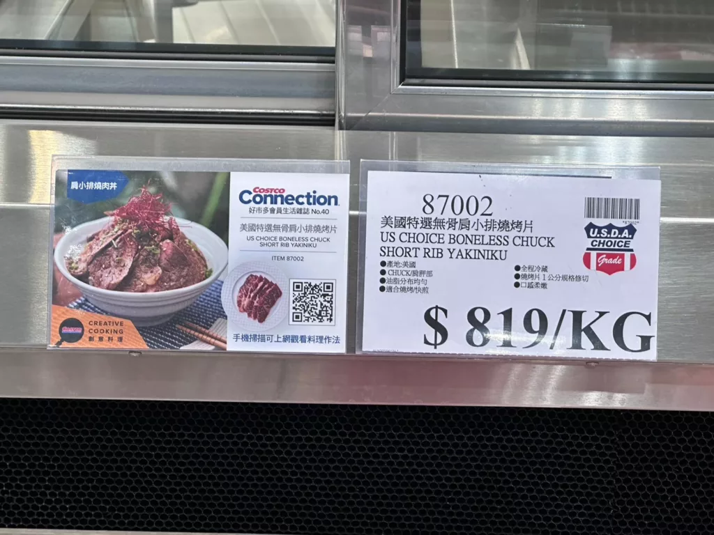 美國特選無骨肩小排燒烤片#87002