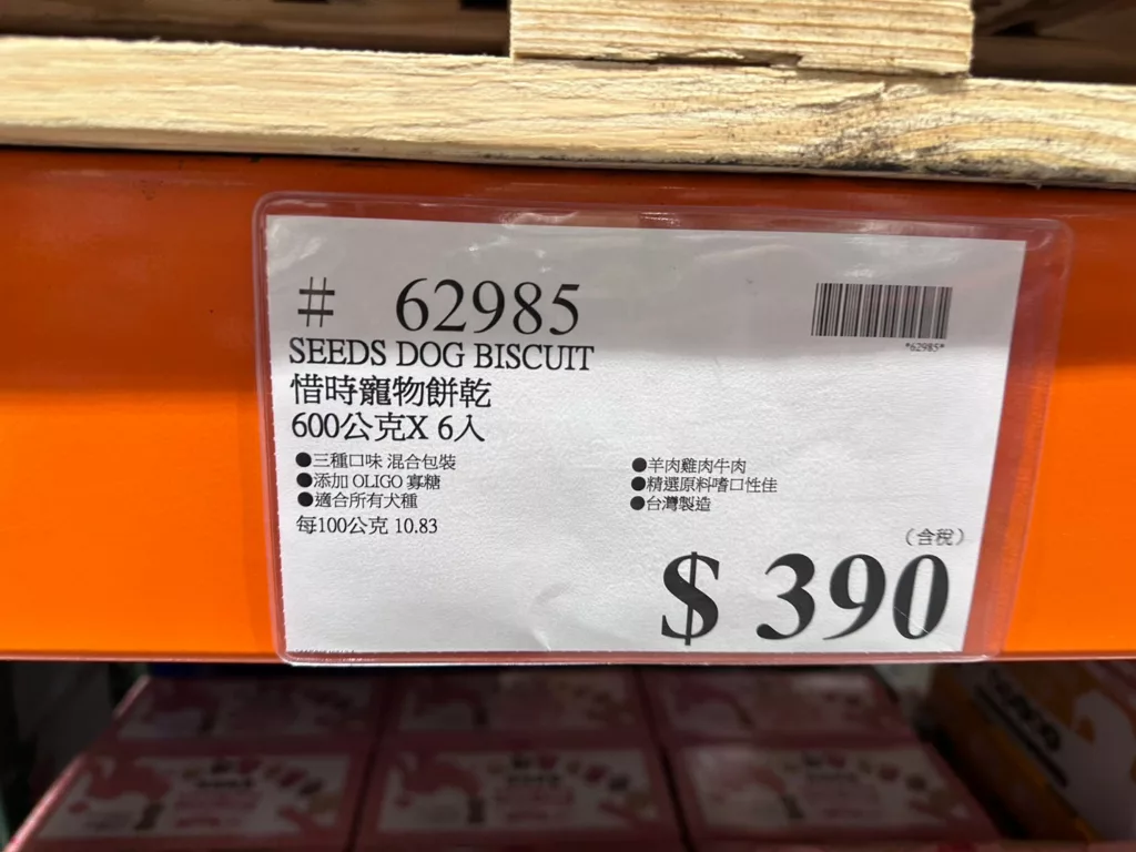 SEEDS惜時寵物餅乾600公克X6入