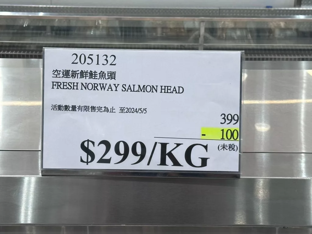 空運新鮮鮭魚頭#205132