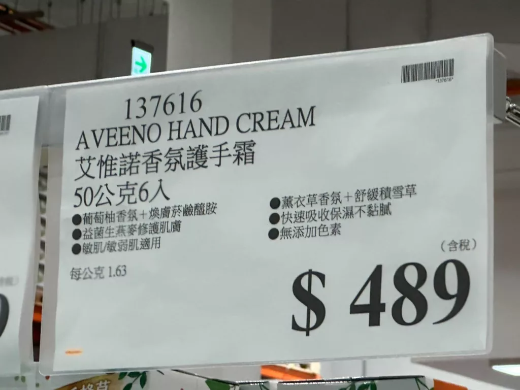 AVEENO HAND CREAM 艾惟諾香氛護手霜50公克6入