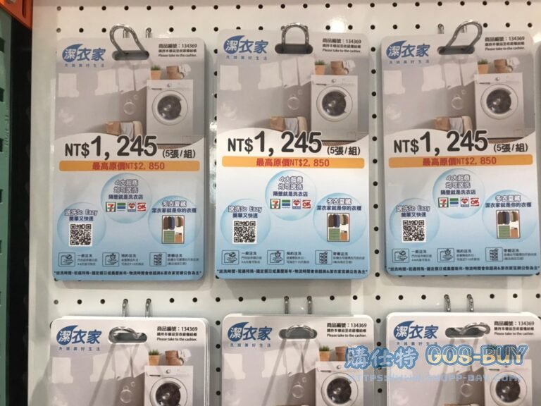 潔衣家洗衣券5張 每張可洗3件