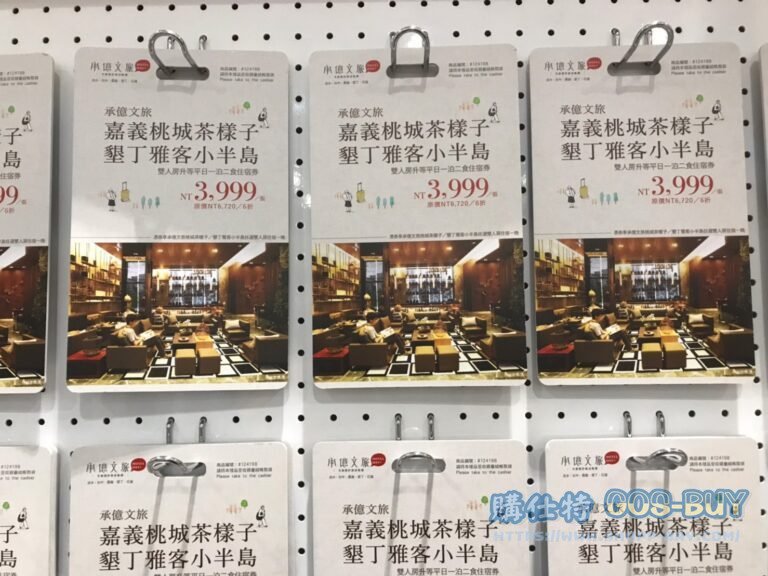 承億文旅 桃城茶樣子/雅客小半島 平日雙人房一泊二食住宿券