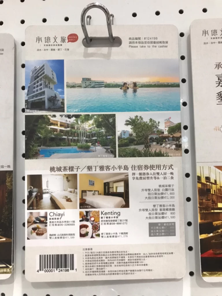 承億文旅 桃城茶樣子/雅客小半島 平日雙人房一泊二食住宿券