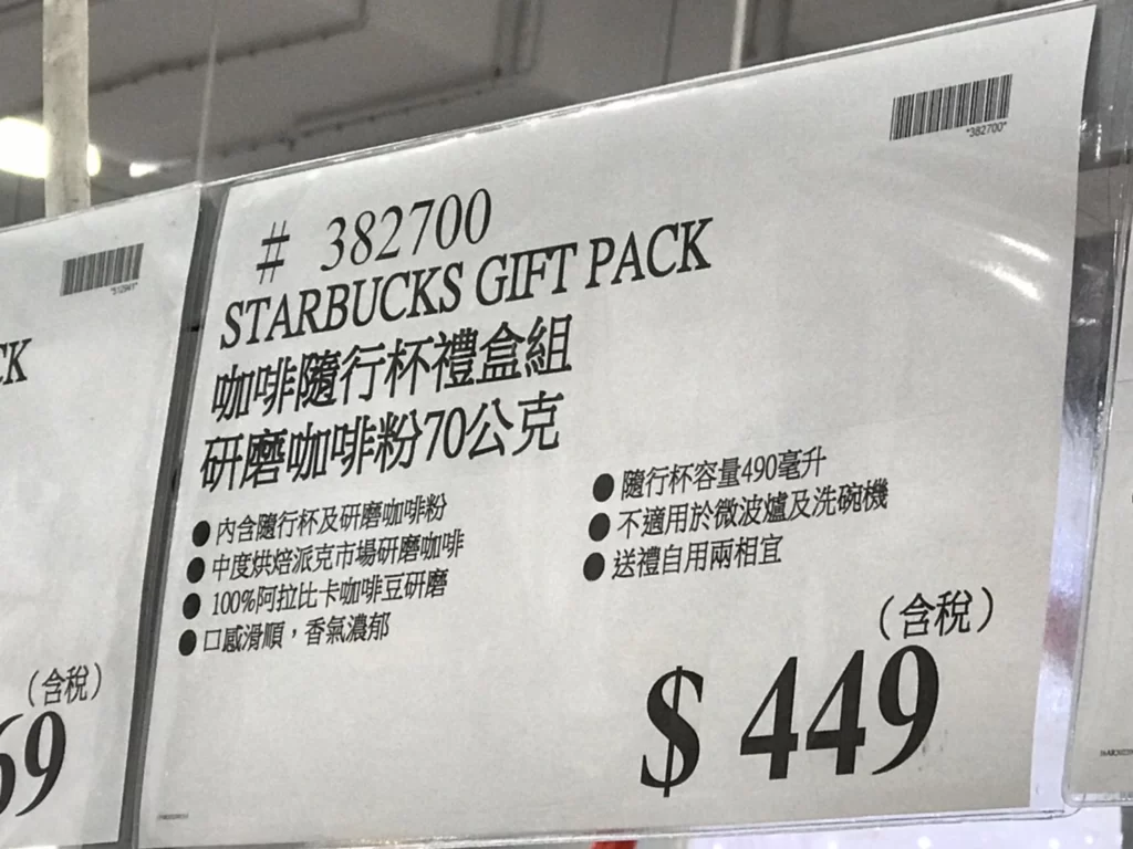 星巴克隨行杯禮盒組 研磨咖啡粉70公克