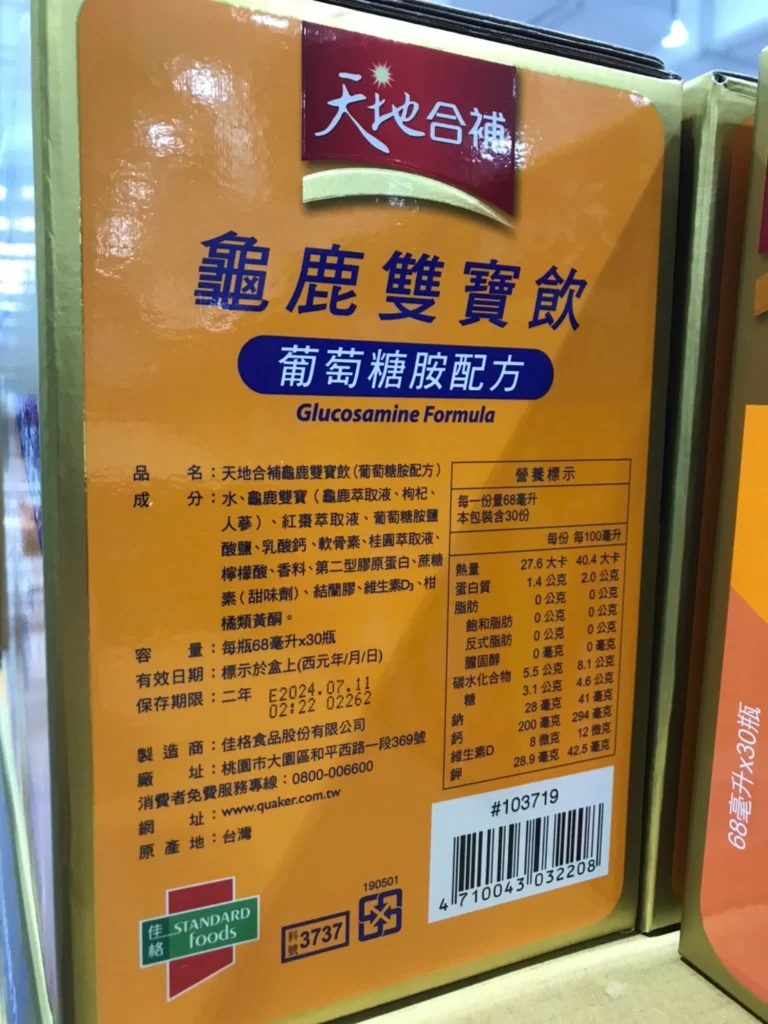 天地合補龜鹿雙寶飲 每瓶68毫升30瓶入