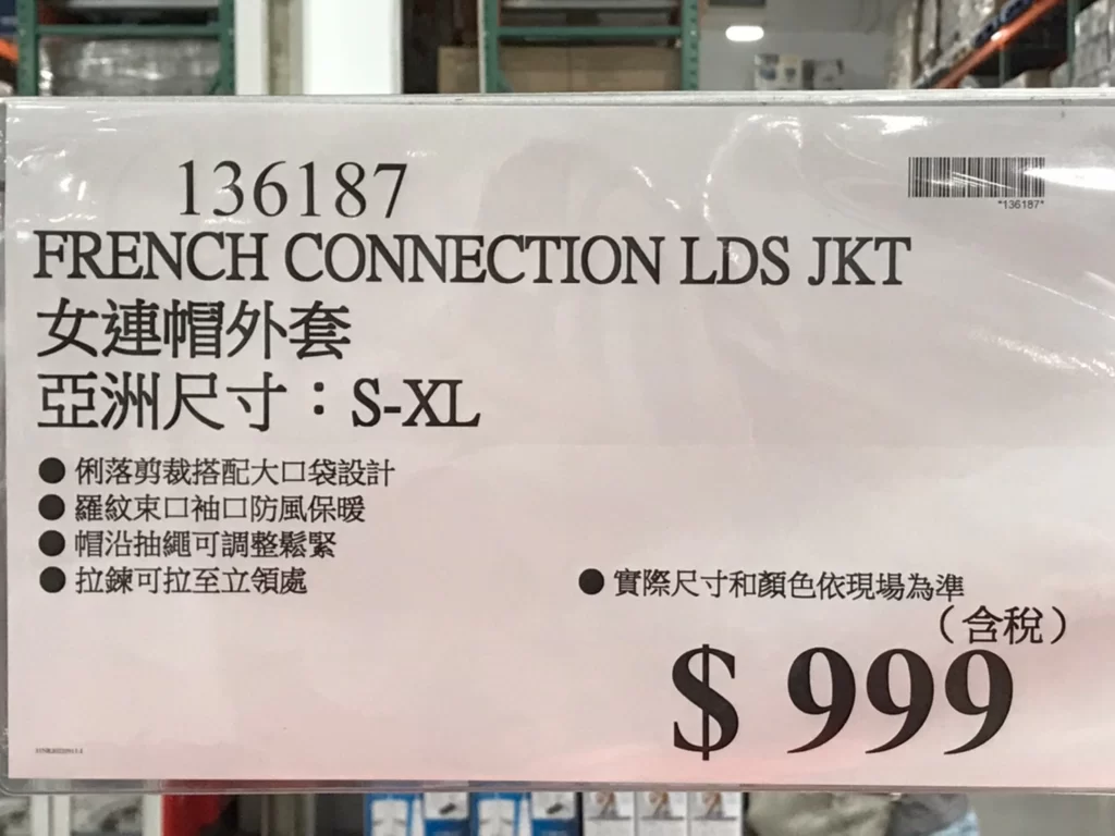 FRENCH CONNECTION女連帽外套