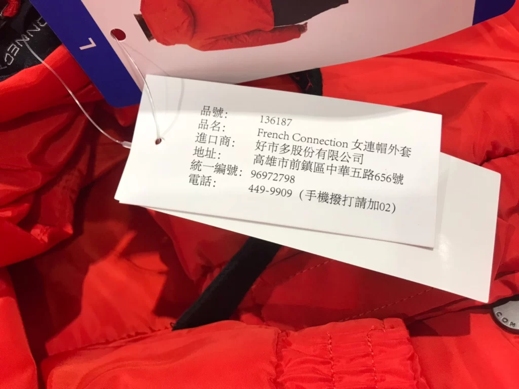 FRENCH CONNECTION女連帽外套