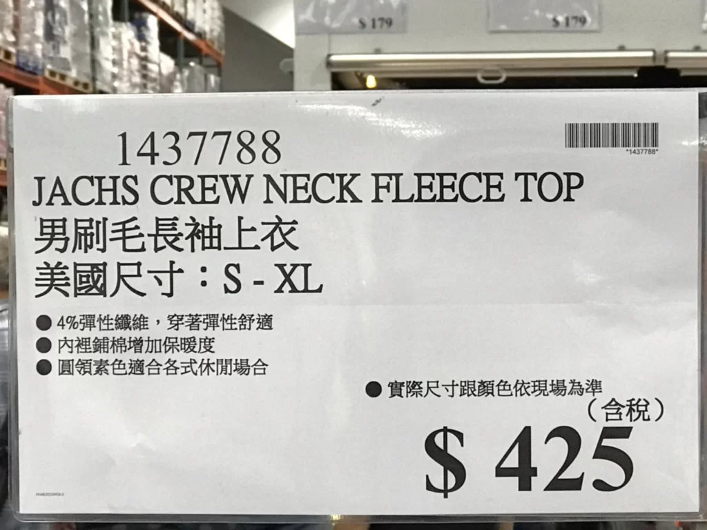 JACHS男刷毛長袖上衣