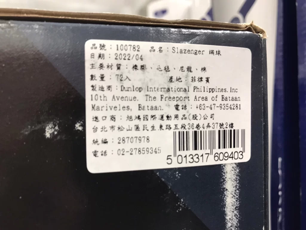 SLAZENGER網球18罐/共72顆