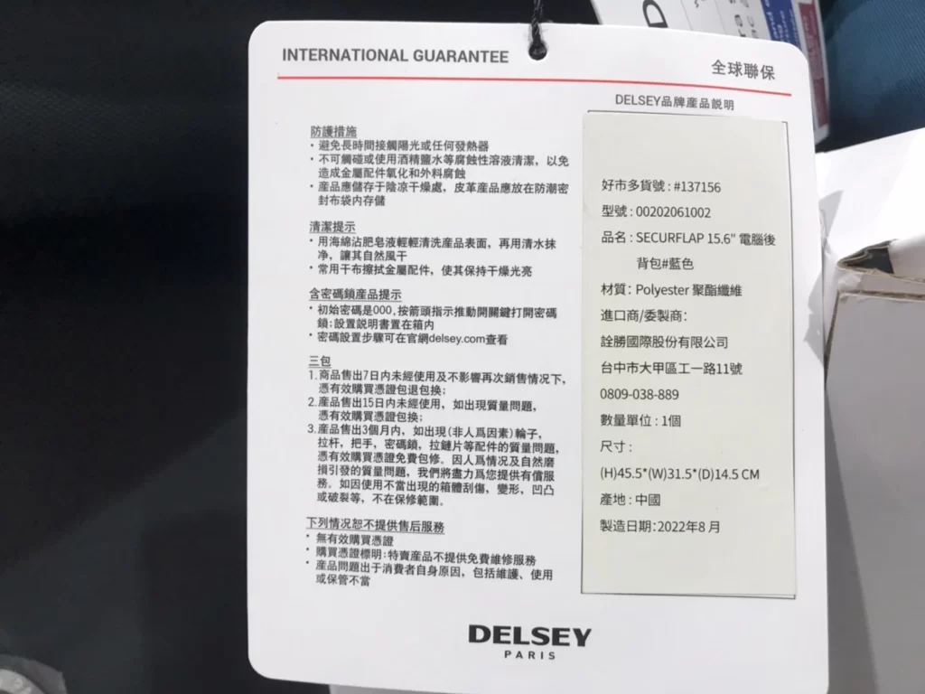 DELSEY SECURFLAP15.6吋筆電後背包