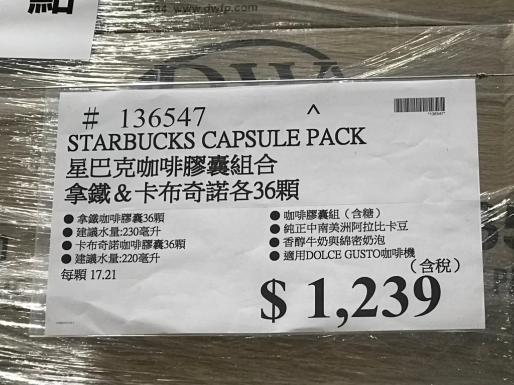 星巴克咖啡膠囊組合 拿鐵&卡布奇諾各36顆